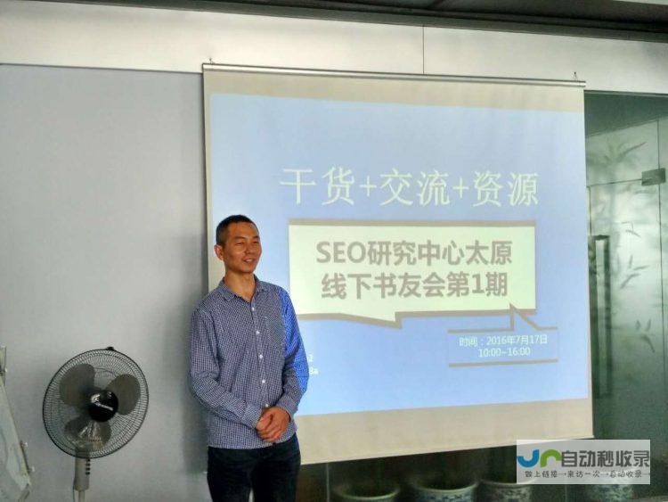 太原SEO优化：提升网站排名，获得更多客户，推动太原企业发展