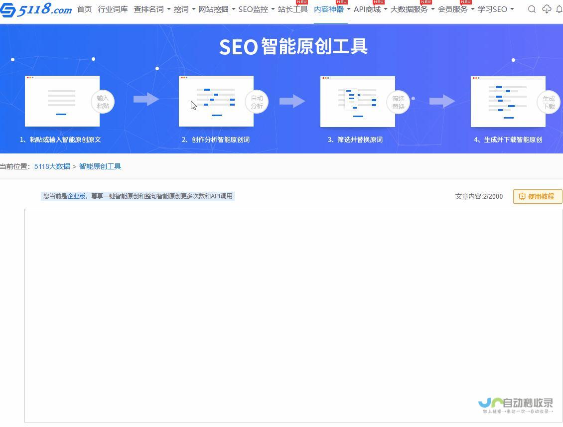 引爆线上流量