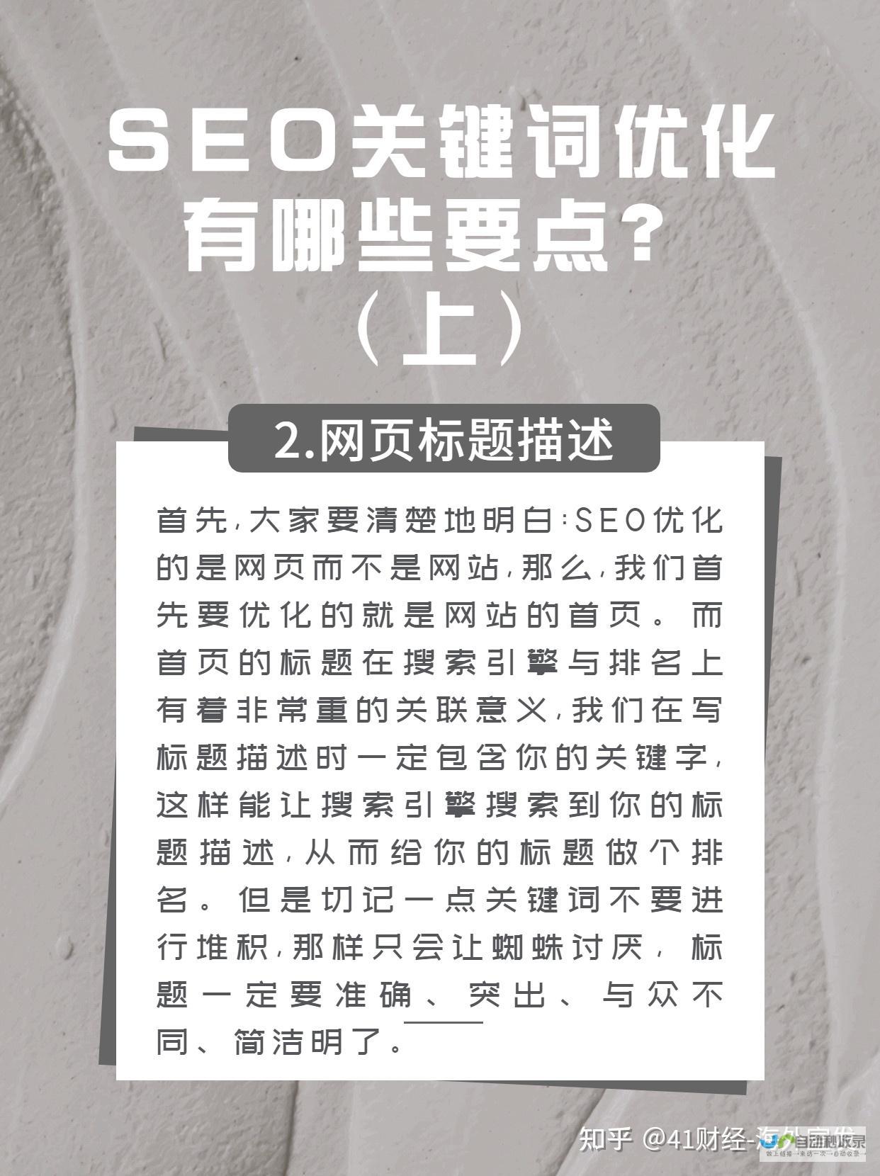 成都关键词优化