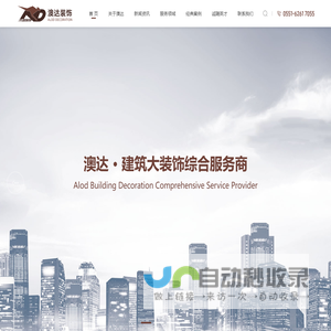合肥澳达环境艺术设计工程有限公司|合肥澳达装饰