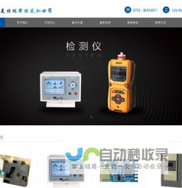 温湿度变送器_pm2.5传感器_湿敏电阻_二氧化碳传感器_甲醛传感器-美特瑞科技