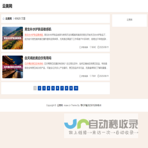 云美网
