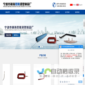 宁波浸塑液_宁波PVC溶液_宁波PVC滤芯胶_宁波PVC滴塑胶_宁波医用导管料_宁波市镇海思隆浸塑制品厂