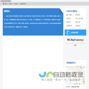 七里甸街道政务服务网