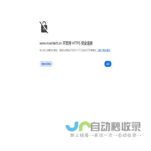 成都米安科技 - 首页