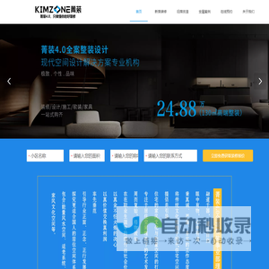 菁装4.0，只做懂你的好装修 - 开启理想家装新体验