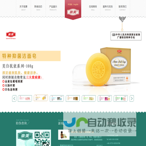 安徽天虹数码科技股份有限公司