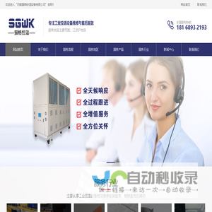 苏州冷水机_无锡冷油机_常州螺杆冷水机维修保养_无锡摄格设备维修保养公司