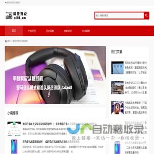 科技视点_数码世界的深度解析