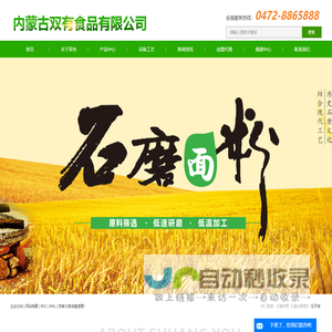 汕头市良治门控设备有限公司 | 良治自动门运营中心
