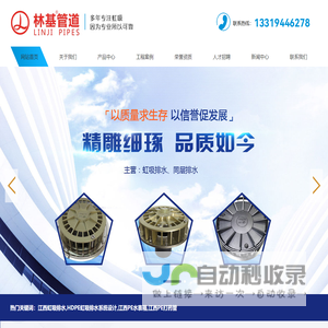 江西林基管业,江西虹吸排水,HDPE虹吸排水系统设计,江西同层虹吸排水设计,江西PE水表箱生产厂家,江西PE打药管,林基博厚