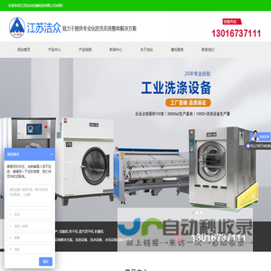 江苏洁众机械制造有限公司