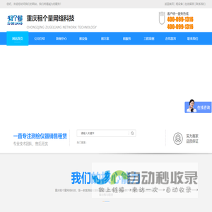 徕卡全站仪租售,测绘测量仪器销售租赁公司-重庆租个量