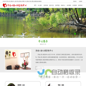 济南心理咨询|心理医生|青少年心理咨询|婚姻家庭咨询-济南心语心理咨询中心
