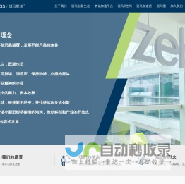 Zebras斑马星球科创加速平台-创新不能只靠颠覆，发展不能只靠独角兽