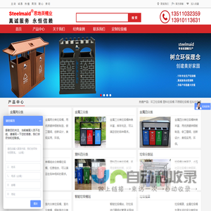 北京思地美桶业有限责任公司