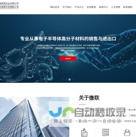 金锡焊片_金刚石铜热沉_助焊膏_上海微联实业有限公司