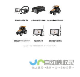 丰疆智能软件科技