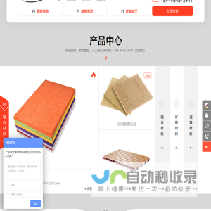 吸音材料定制,隔音材料加工,扩散材料,减震材料,广东饰面板厂家-音艺声学