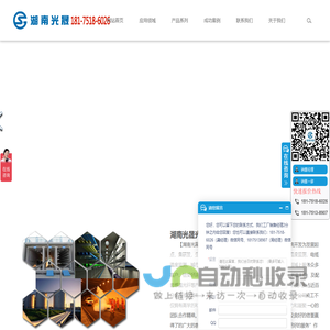 分布式光纤测温主机系统丨HNGS-410丨感温光纤丨湖南光晟光纤传感科技有限公司【官网】