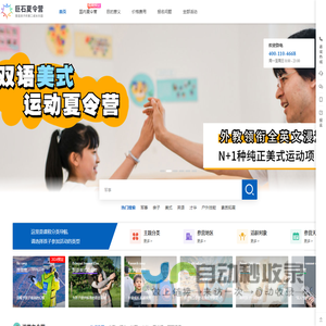 2025孩子要参营,上巨石夏令营