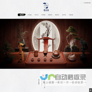 电木茶盘,实木茶盘工厂 - (慢功馆)宜兴九木阁工艺品厂