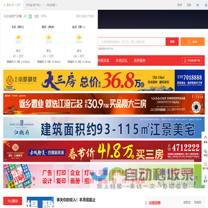 沅陵在线-沅陵招聘找工作、找房子、找对象,沅陵综合生活信息门户!