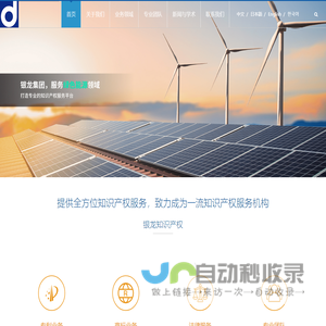 首页 - 北京银龙知识产权代理有限公司