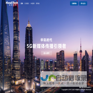 湖南华讯时代科技有限公司-华讯时代