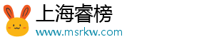 上海睿榜企业管理有限公司