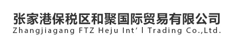 脱模剂 汽车用脱模剂 胶黏剂 聚氨酯组合料 美国肯天胶模剂 美国富勒胶黏剂 BASF高品质聚氨酯组合料 代理商 --江苏张家港保税区和聚国际贸易有限公司