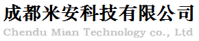 成都米安科技 - 首页